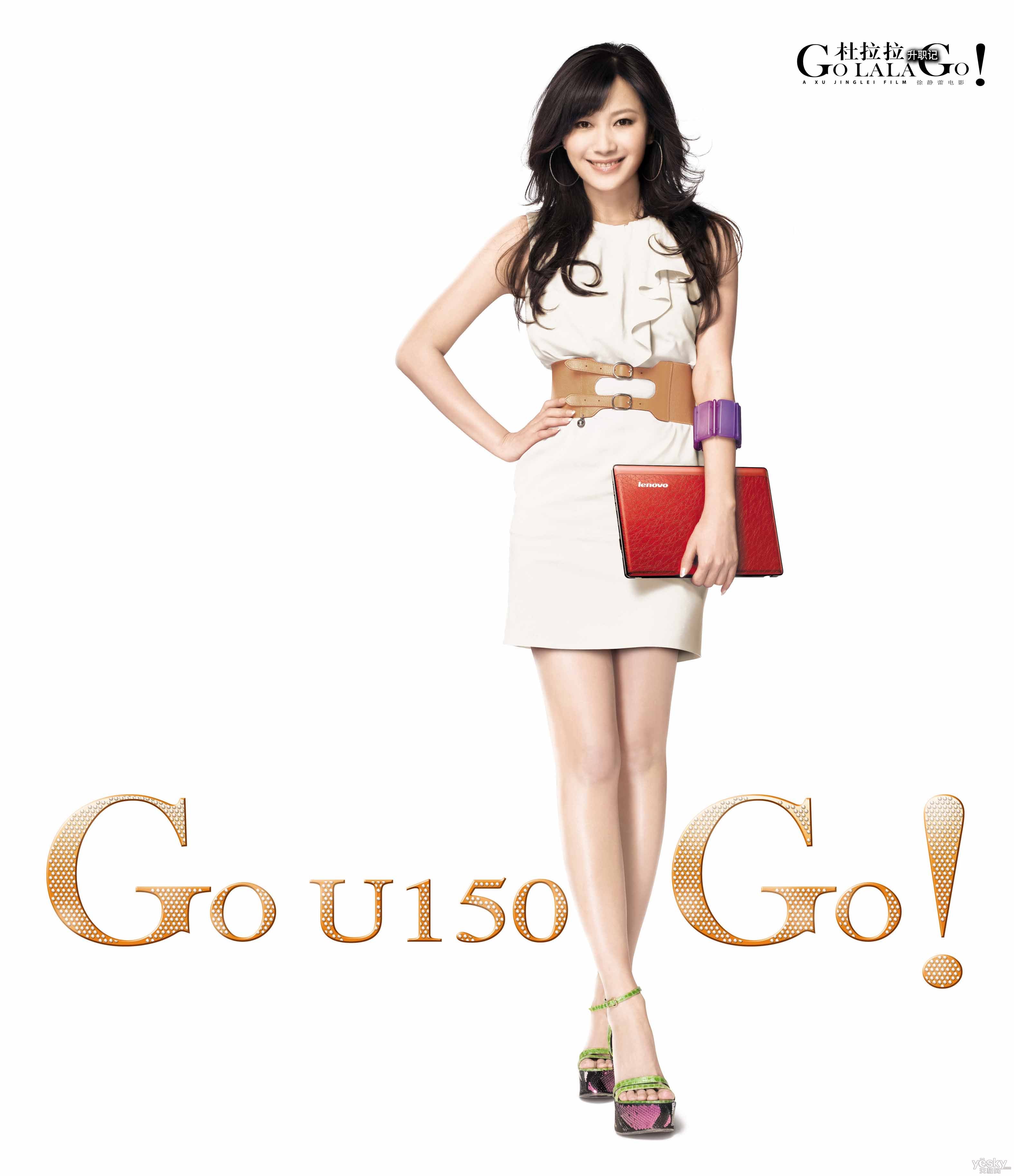 杜拉拉与联想idea的"乐自由我"宣言